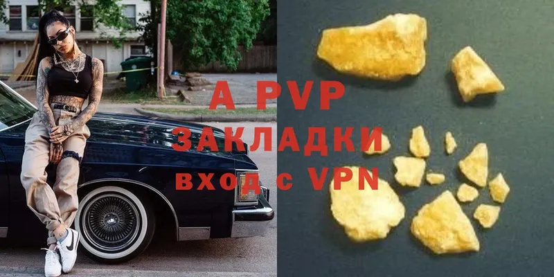 A-PVP VHQ  цены   Рязань 