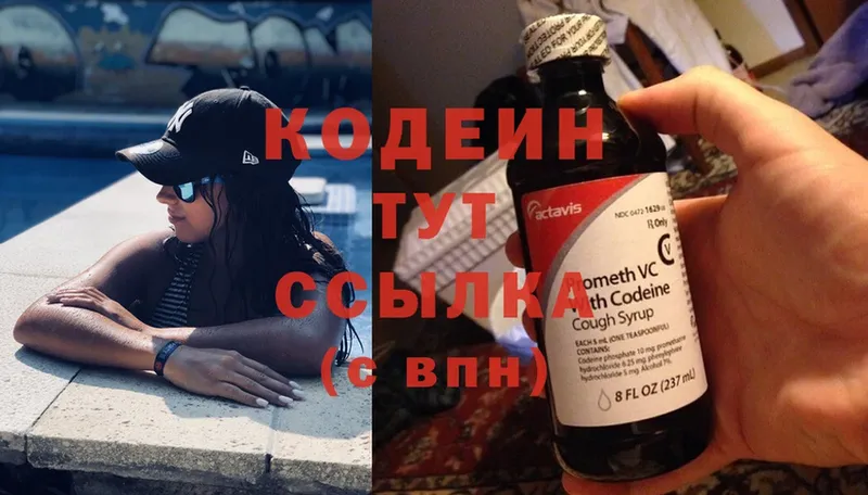 где найти   omg ССЫЛКА  Кодеин Purple Drank  Рязань 