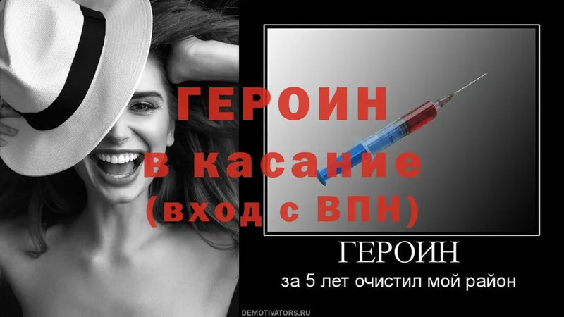 ГЕРОИН Heroin  закладки  Рязань 