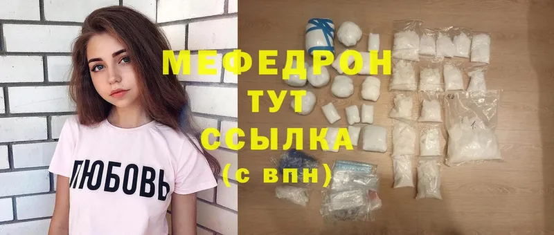 дарнет шоп  Рязань  Мефедрон mephedrone 